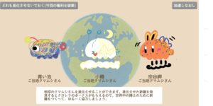 クマムシさんデザイン3択