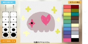 クマムシデザイン