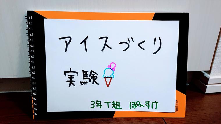 画用紙 Vs 模造紙 Vs レポート 自由研究のまとめ別メリット デメリット 自由研究lab ラボ