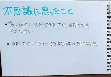 スケッチブック不思議に思ったこと