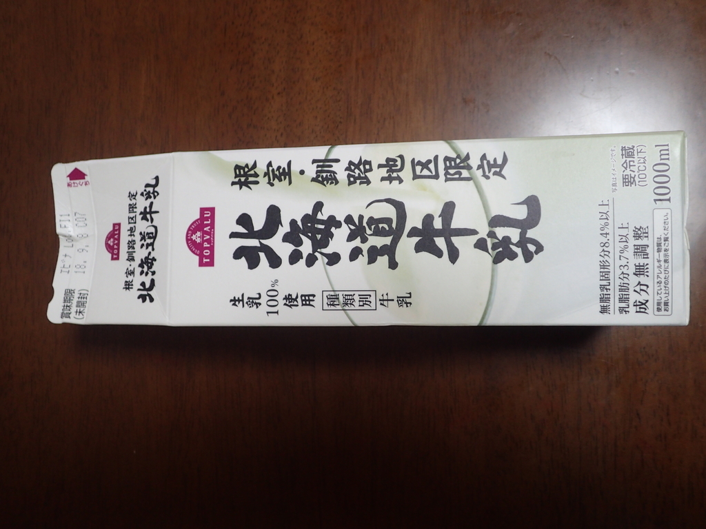 飽きても心が痛まない 牛乳パックプランターの作り方 初心者菜園 自由研究lab ラボ