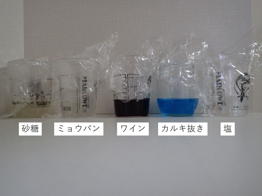 カルキ抜き ハイポ で結晶を作ってみよう その２ 勝手に自由研究 自由研究lab ラボ