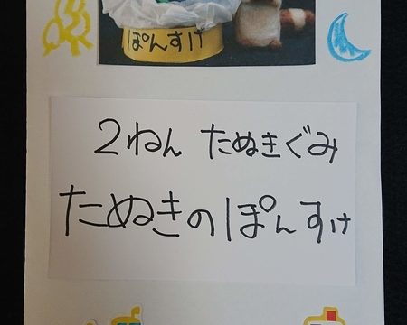 自由研究 調べ学習を模造紙にまとめるシンプルな方法 自由研究lab ラボ