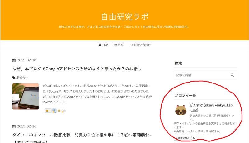 f:id:ziyukenkyu_Lab:20200722160830j:plain f:id:ziyukenkyu_Lab:20200722160830j:plain